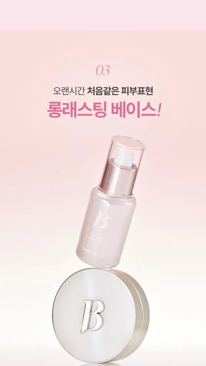 [리뉴얼] 바닐라코 듀 부스트 메이크업 세럼 30ml 상세페이지 11